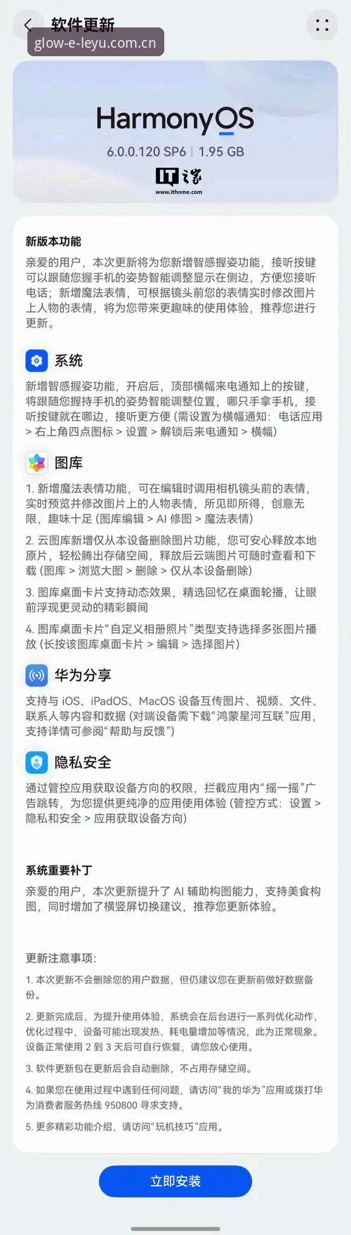 让日常发光安卓APK下载方式全面评测：从技术视角拆解三种安装方案